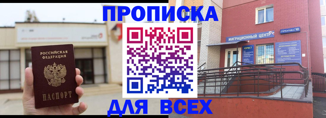 временная регистрация 2025 в Родниках