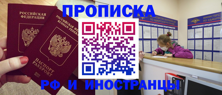 временная регистрация для всех в Родниках