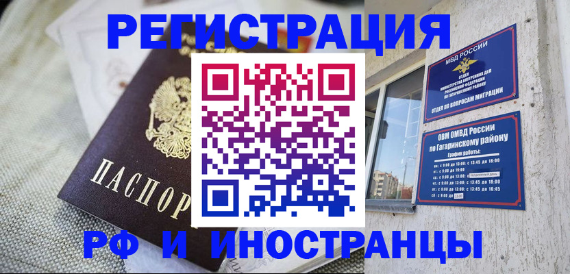 прописка для школы в Родниках