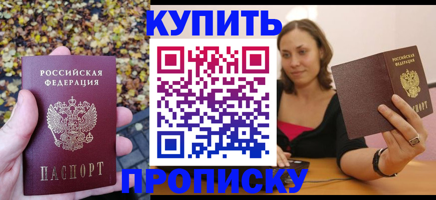 регистрация для дет. сада в Родниках